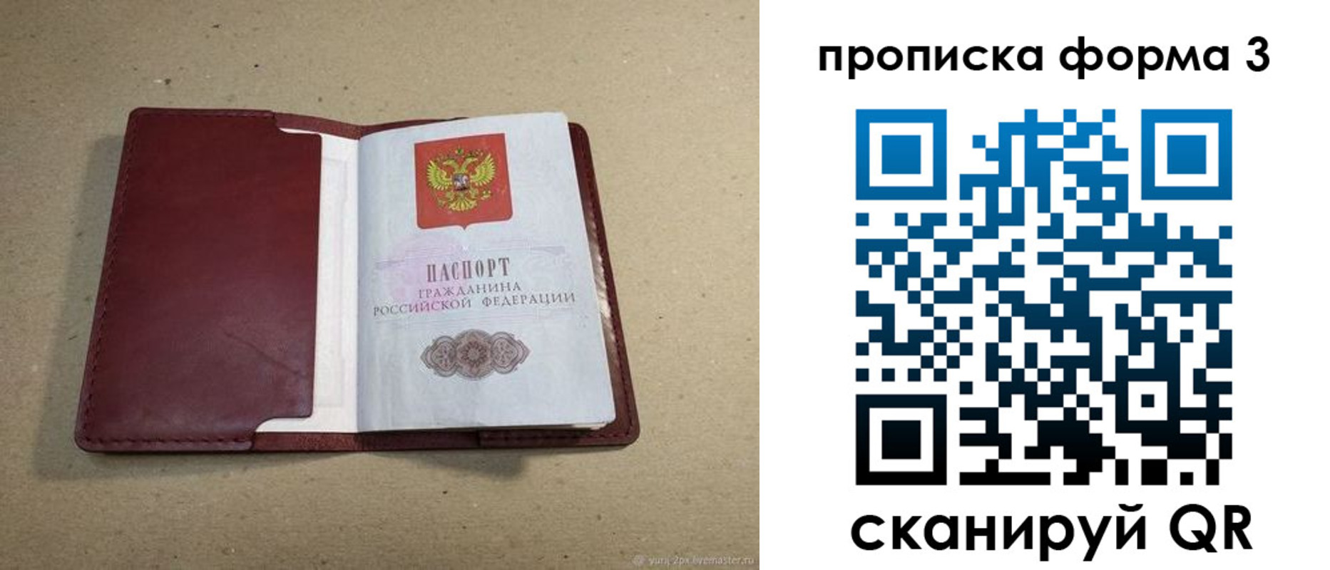 временная регистрация законно в Немане