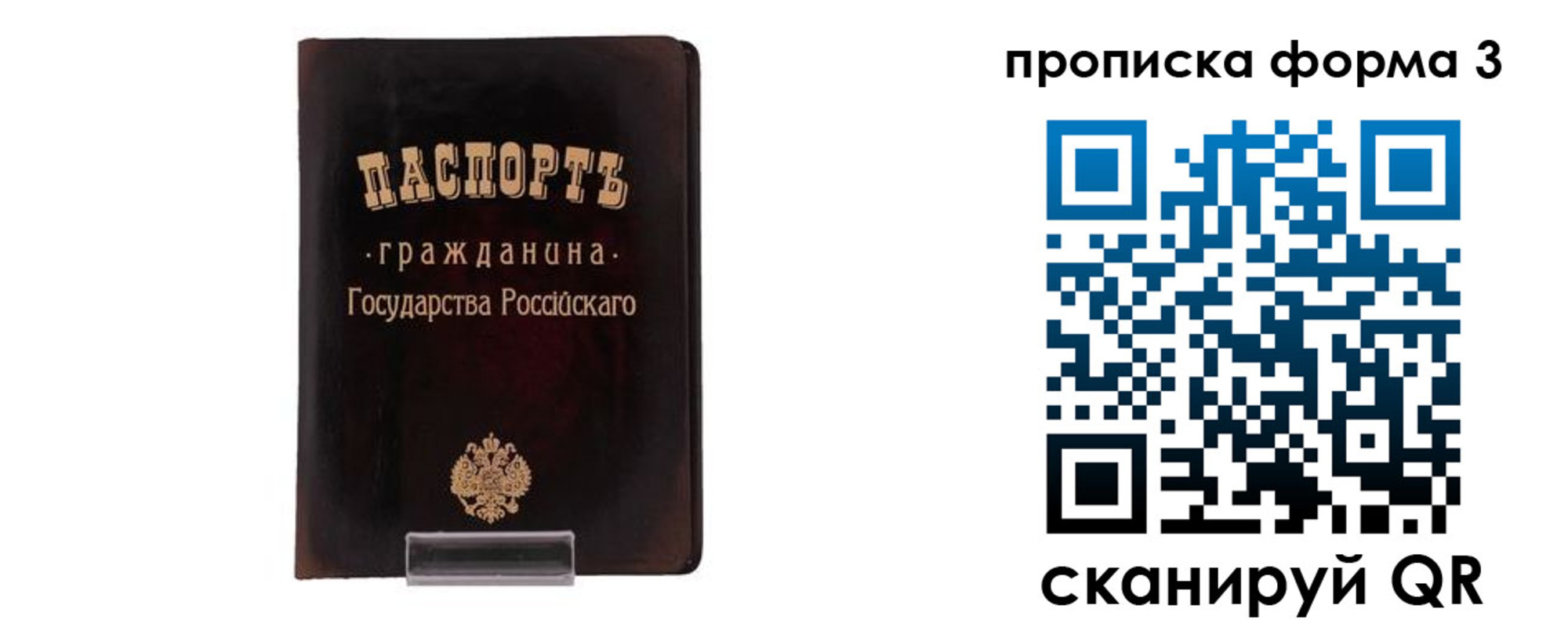 временная регистрация гарантия в Немане