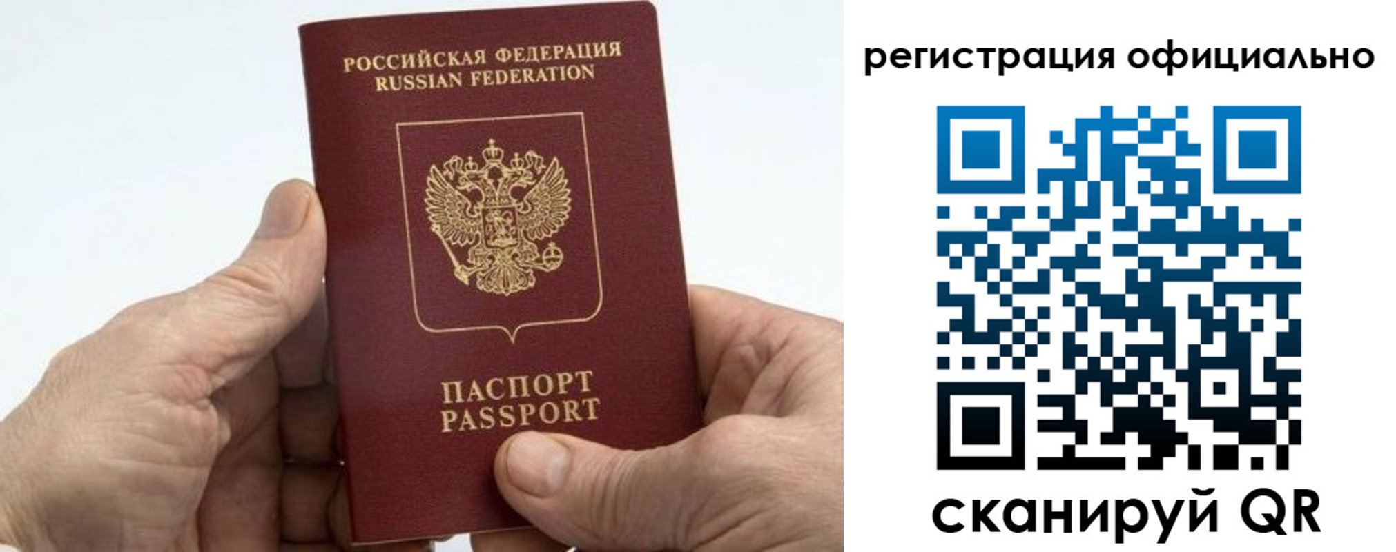 купить прописку в Немане